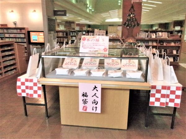 福袋の展示の様子４