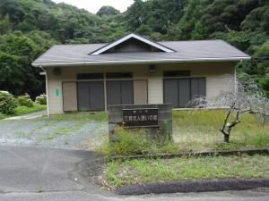 江見老人憩の家の写真