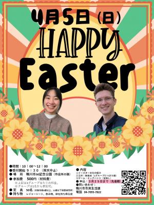 Happy Easter イベントのチラシ