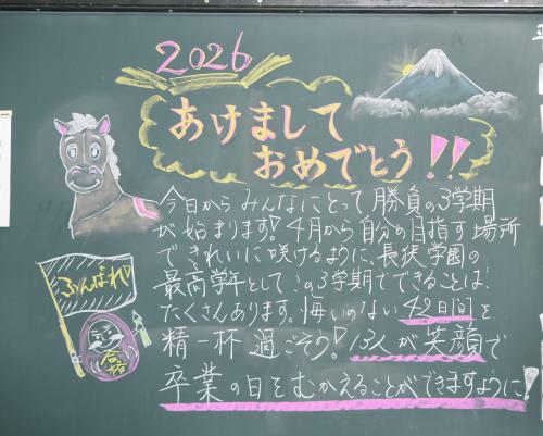 9年生教室のメッセージ