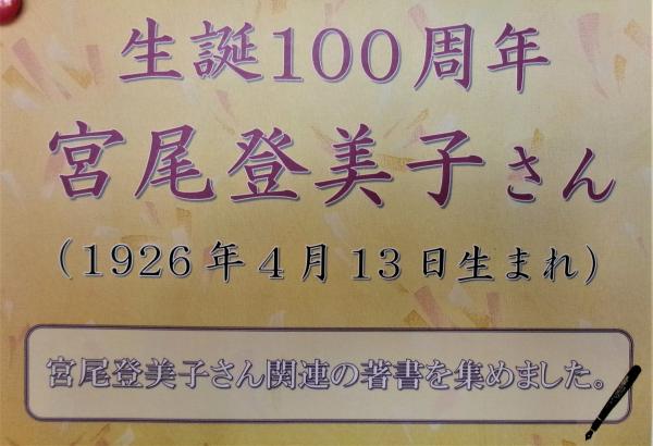 展示のお知らせポスター