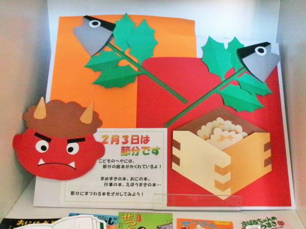 おにの立体掲示