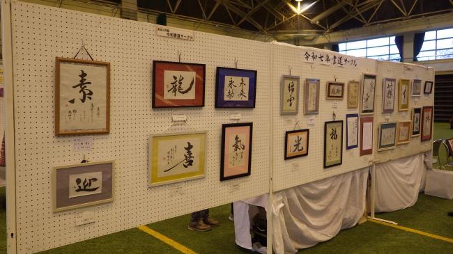 令和書道サークル