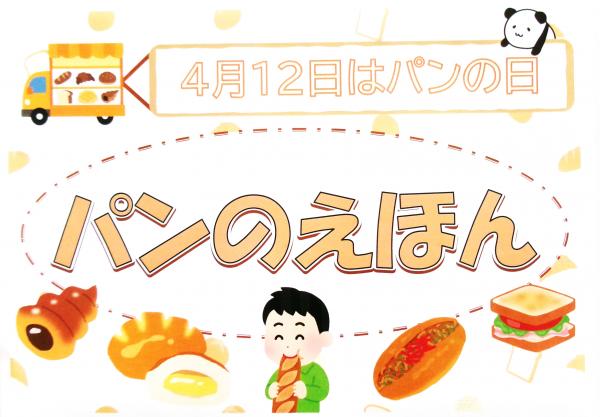 特別展示「カンのえほん」をお知らせするポスター