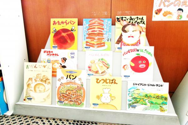「パンのえほん」展示の様子２