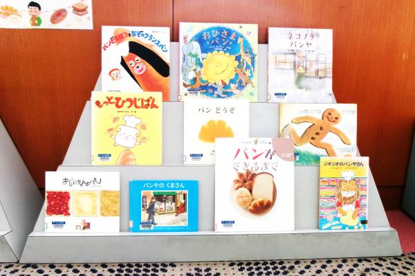 「パンのえほん」展示の様子３