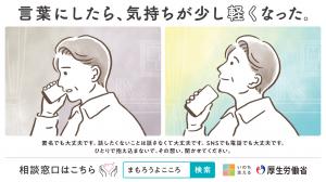 まもろうよこころ