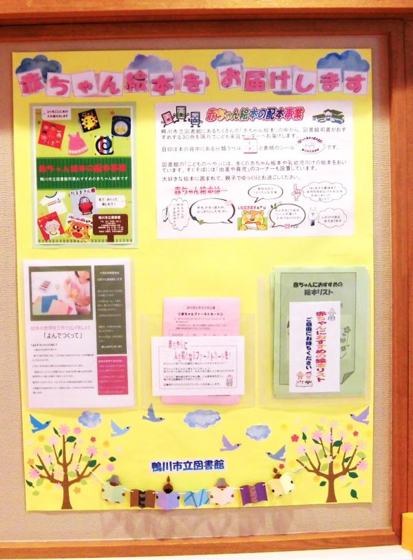 図書館からのインフォメーション