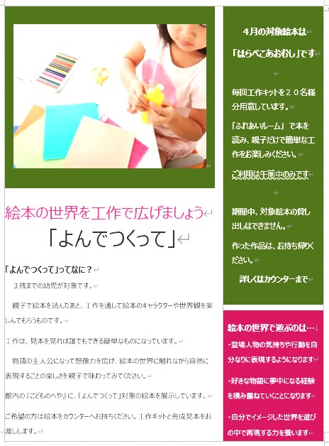 よんでつくってポスター