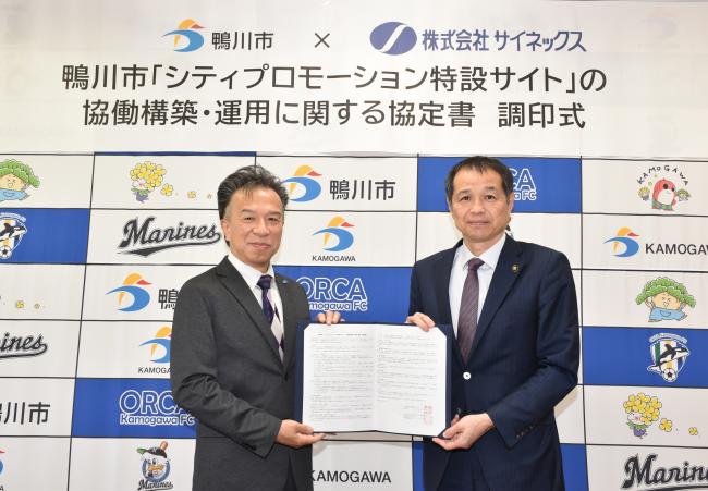 市長と久保本部長の写真