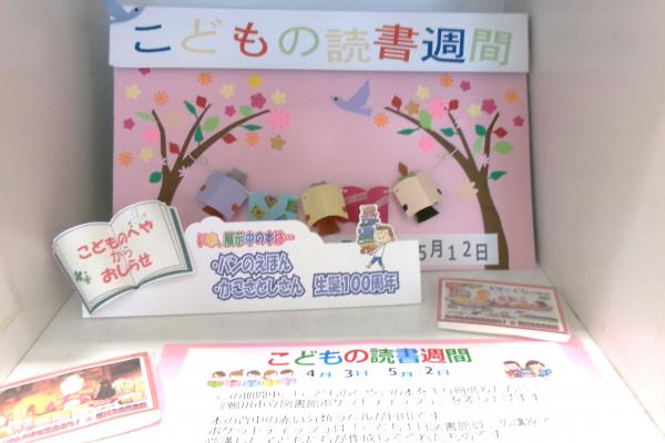 こどもの読お知らせお知らせ