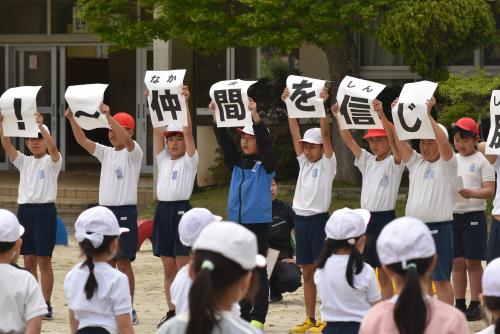 仲間を信じて　テーマ発表