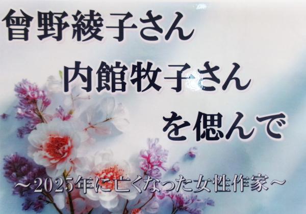 特別展示のお知らせポスター