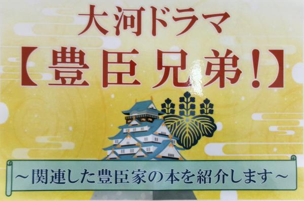 特別展示のお知らせポスター