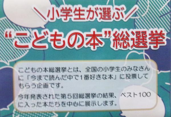 特別展示のお知らせポスター