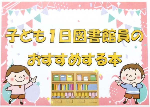 展示のタイトル