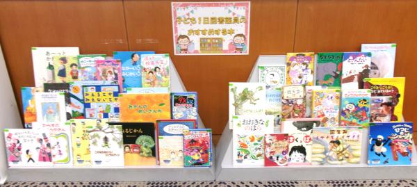 展示中の本　1