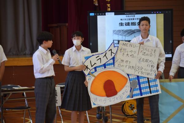 生徒総会４