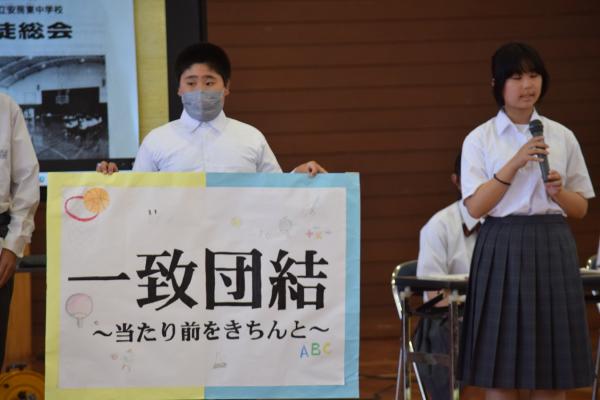 生徒総会５