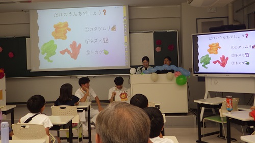 クイズに挑戦