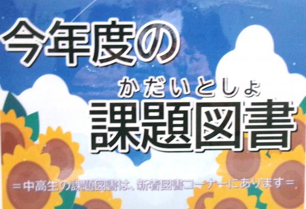 展示を知らせるポスター