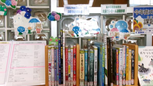 小学生の課題図書の展示２