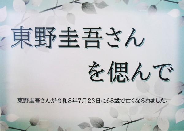 展示を知らせるポスター