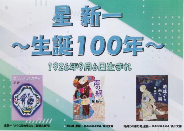 展示のタイトル　ポスター
