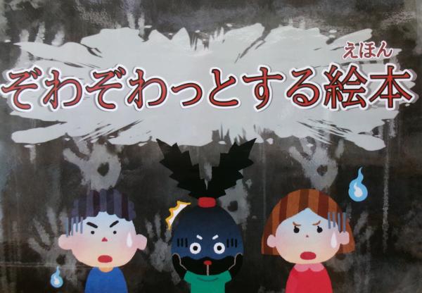 展示のお知らせポスター