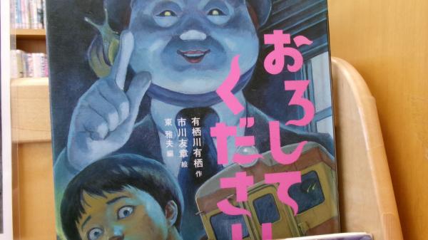 展示中の絵本１