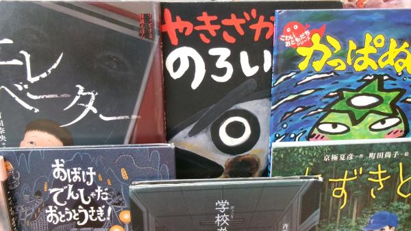 展示中の絵本２