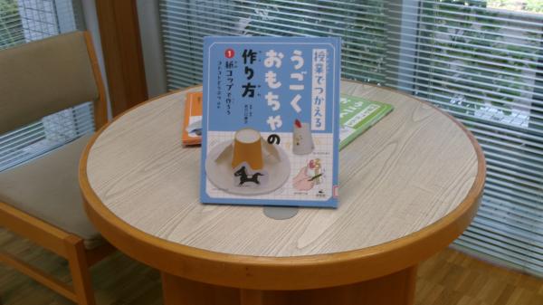 工作の出典となった本も展示しました