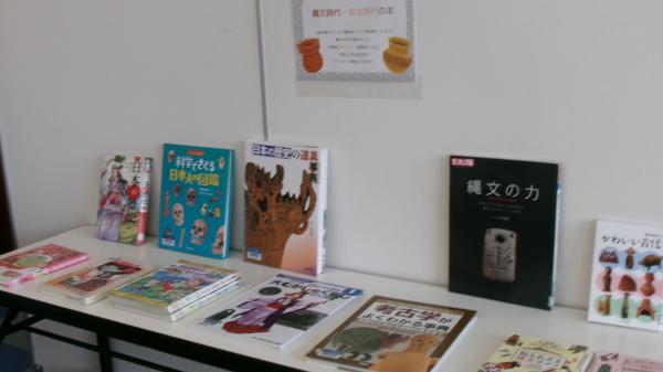 縄文時代、弥生時時代の道具や生活に関わる本も展示しました