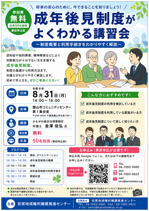 チラシ