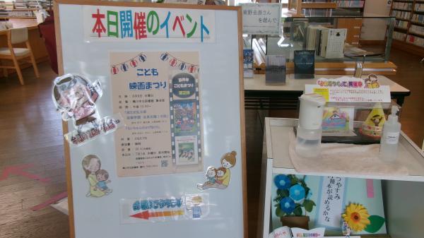 映画祭り会場の案内看板