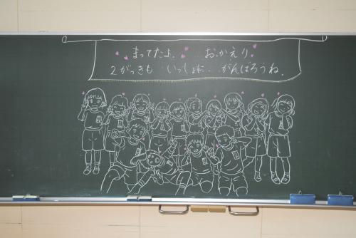 1年生教室