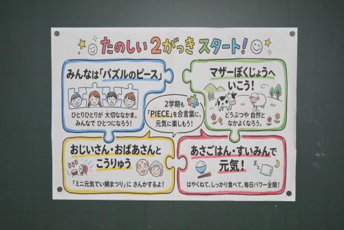 2年生教室
