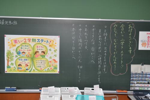 4年生教室