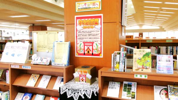 「本のお言葉」の設置会場の様子