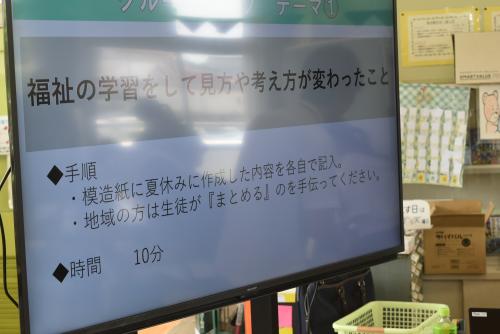 福祉の学習をして変わったこと