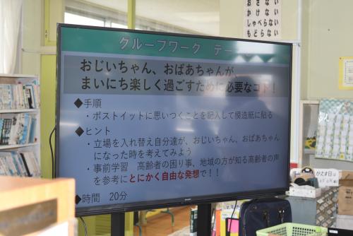 おじいちゃん　おばあちゃんが毎日楽しくすごすためには