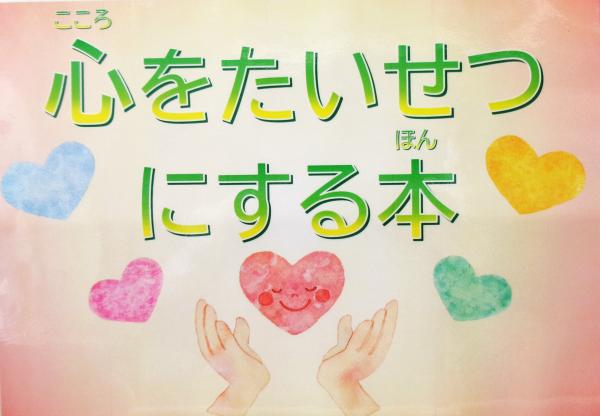 特別展示のお知らせポスター