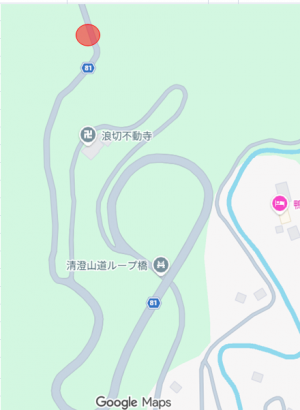 通れない道