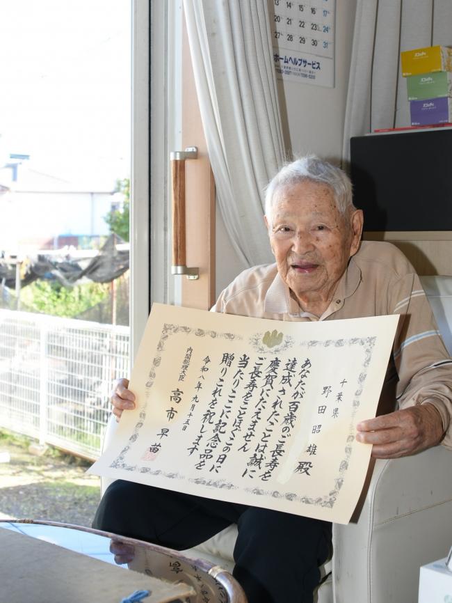 100歳を迎えた野田さん