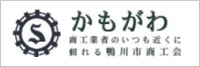 鴨川市商工会