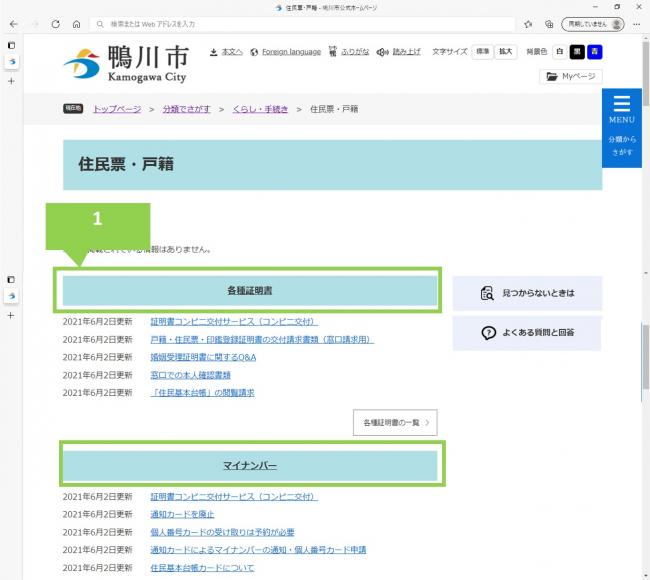 分類でさがす方法の画像4枚目