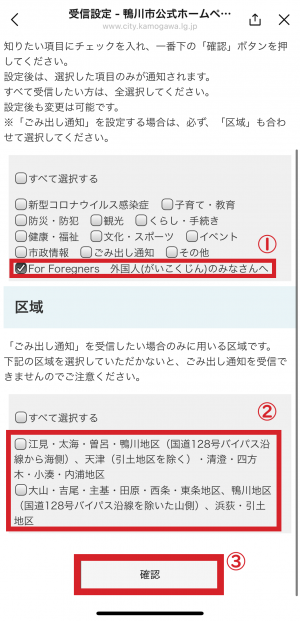 もらいたいお知らせを　選びます