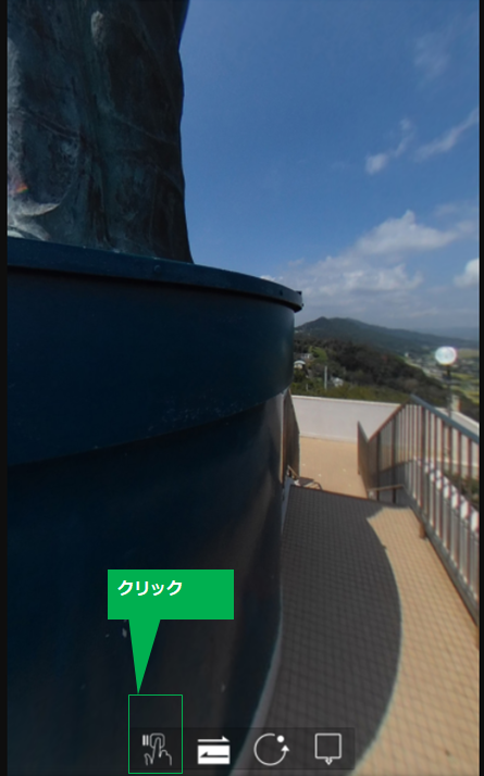 360°パノラマビューをスマートフォンで閲覧する方法の画像2枚目
