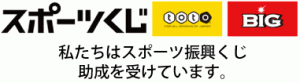 この競技場のフィールドの洋芝・投擲囲いはtoto助成金を受けて整備したものです。