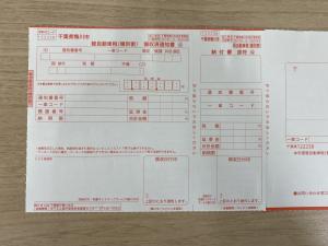 軽自動車税納税通知書